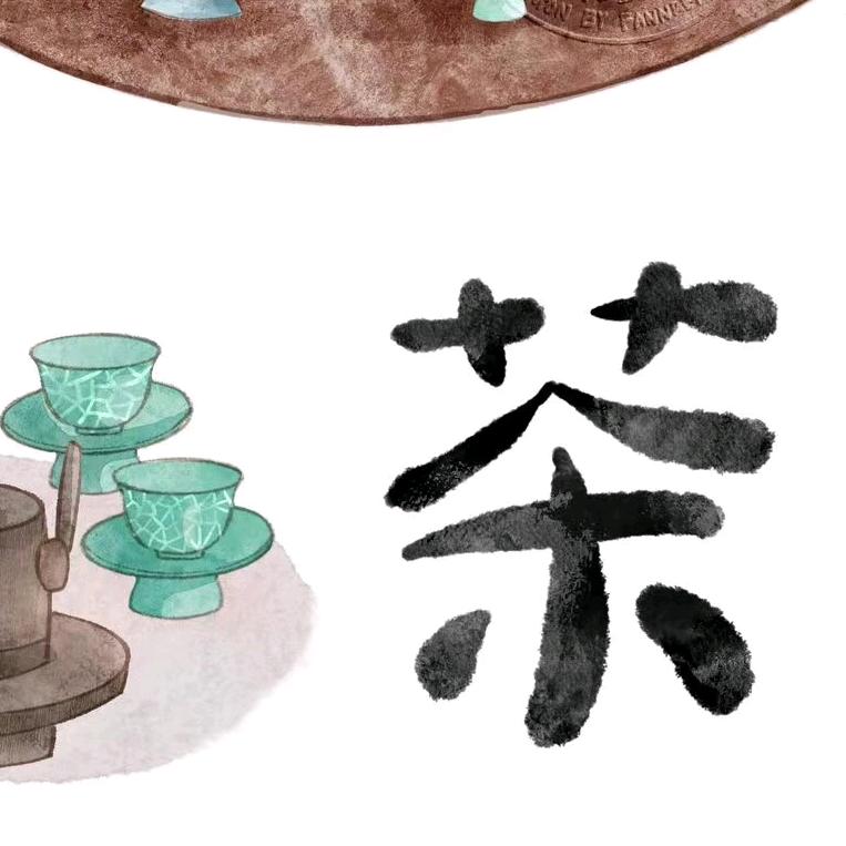 花花分享