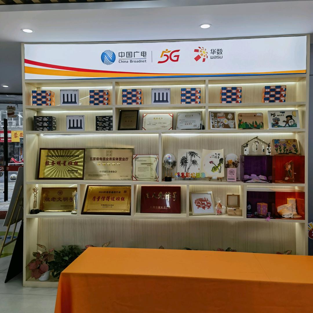 广电庆春营业厅