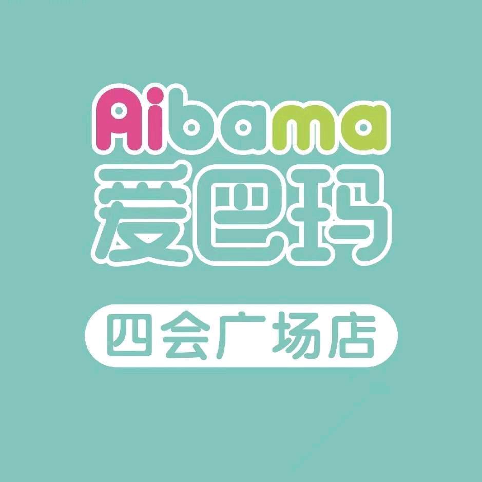 爱巴玛四会广场店～秋怡