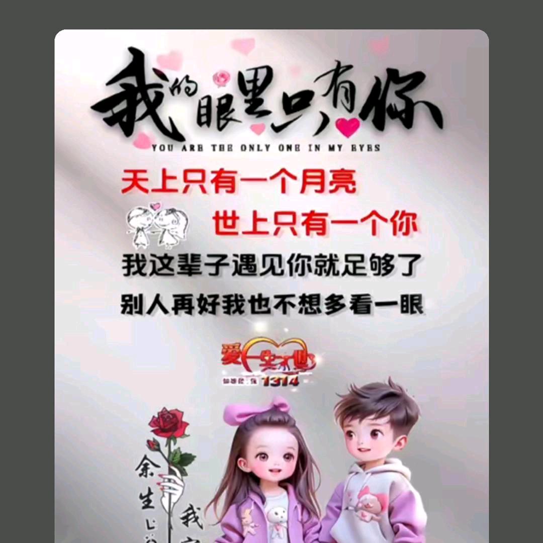 ❤️心心相惜❤️