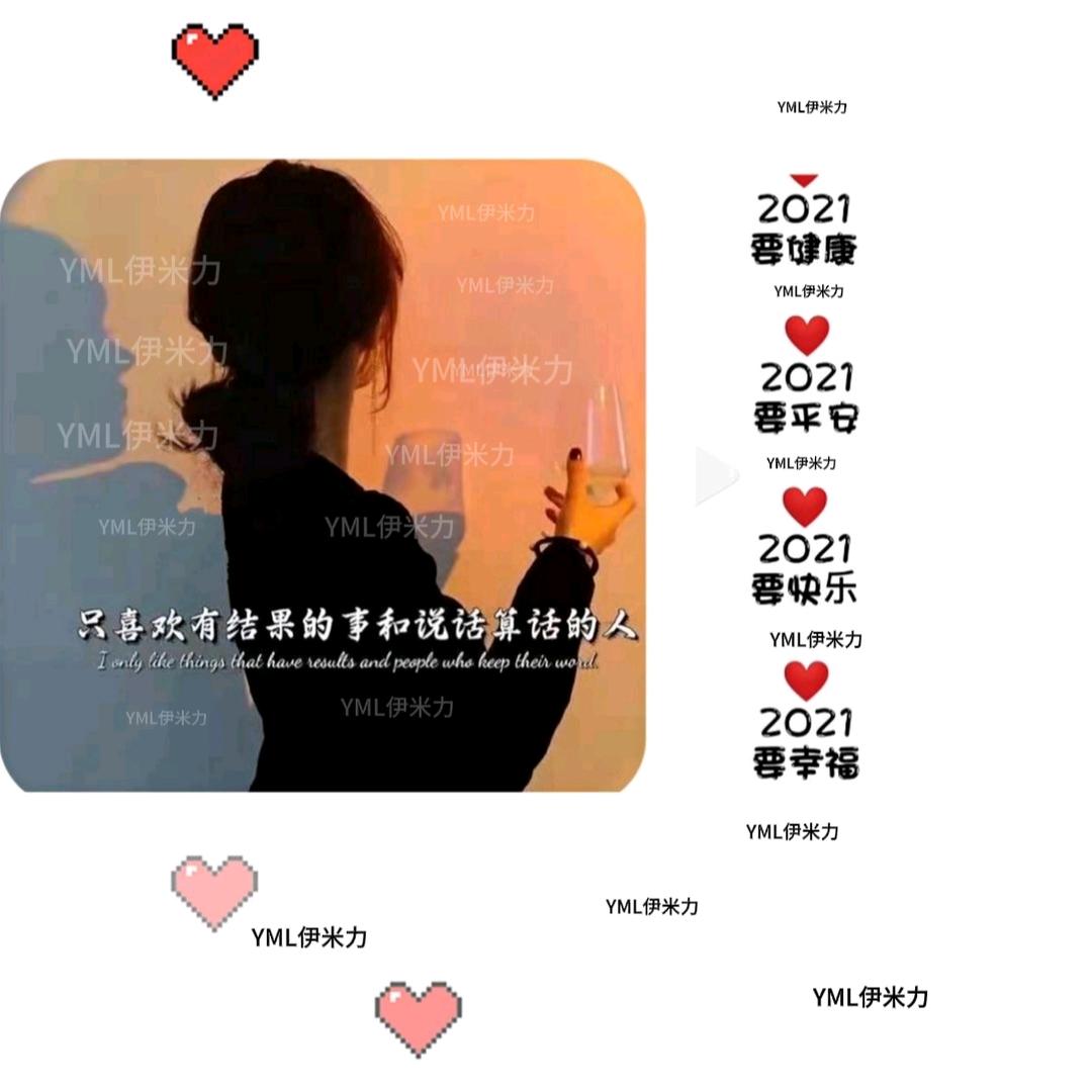伊米力YML*智慧说