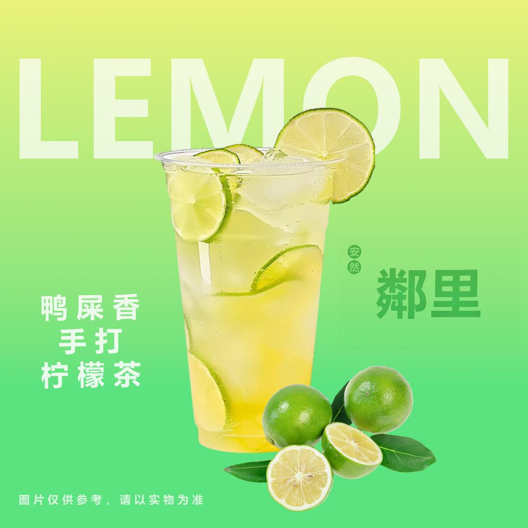 鄰里手打柠檬茶（凯旋城店）