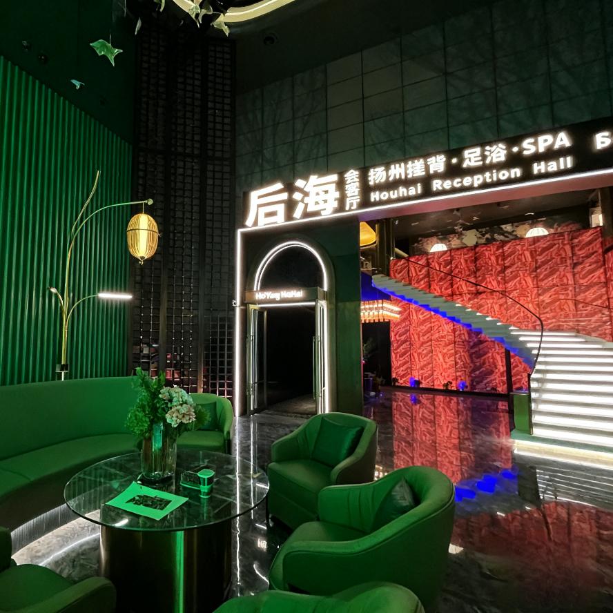 后海会客厅·花海Party·K