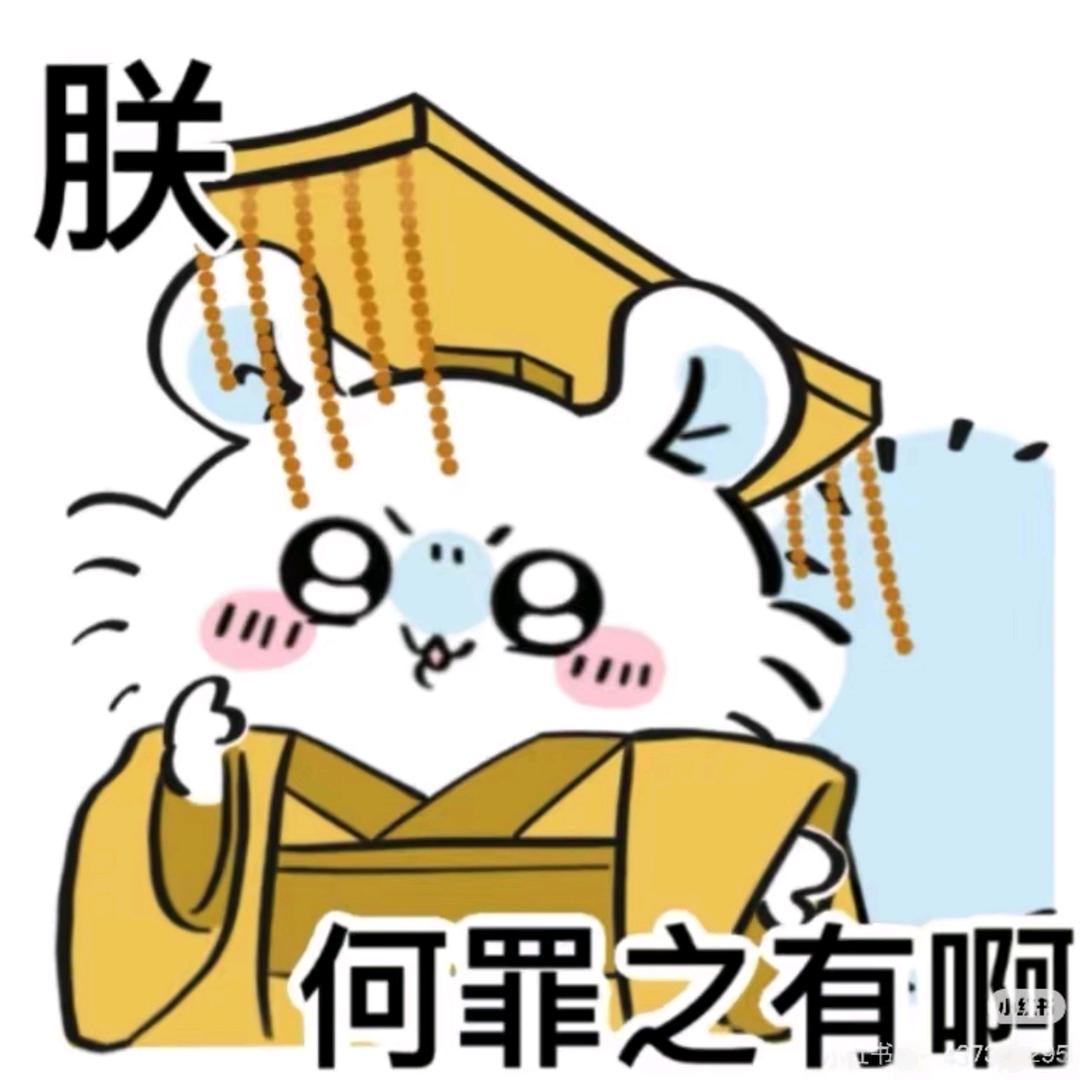 鬼音（努力减肥版）