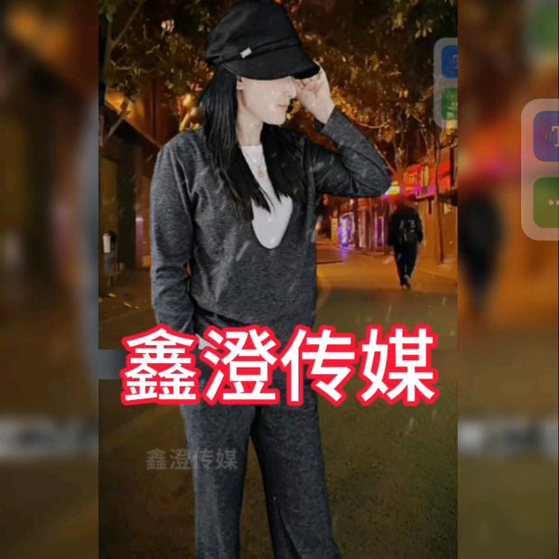 鑫澄传媒（影视剪辑 娱乐 带货 团购）