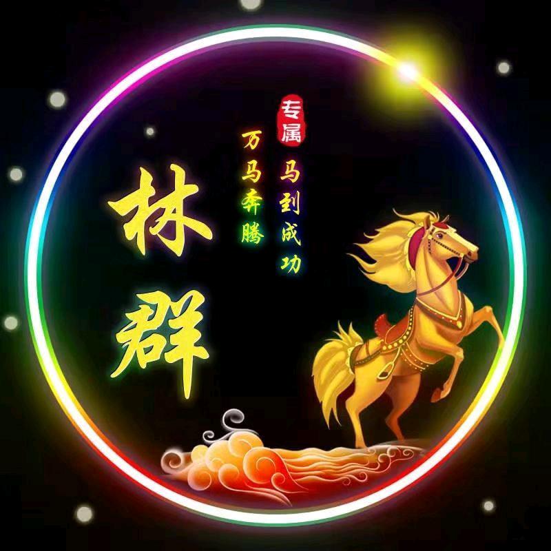 一壶清酒