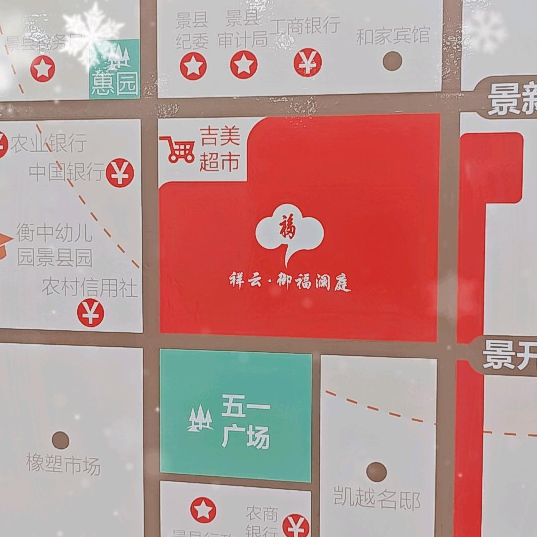 祥云御福澜庭小赵