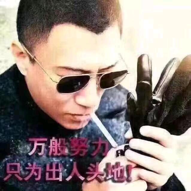秒退爷