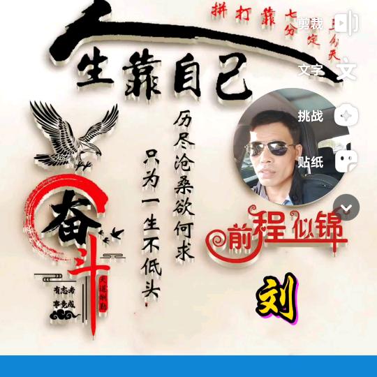 单身大叔