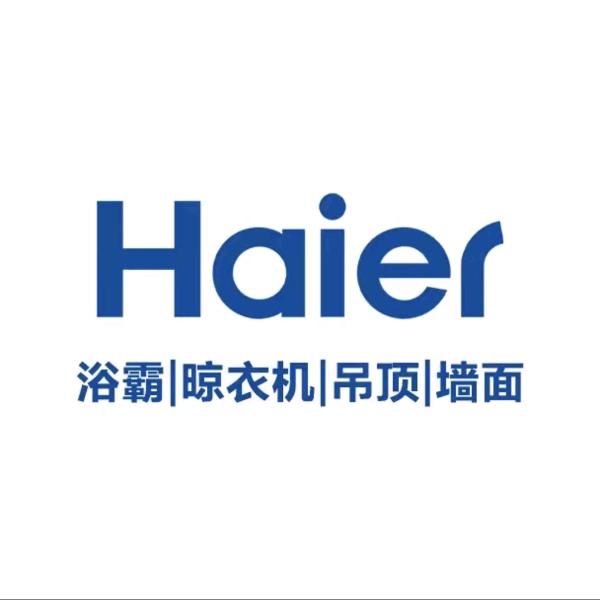 海尔浴霸顶墙 整装（大方店小熊）
