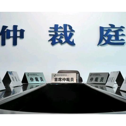劳动仲裁一点通