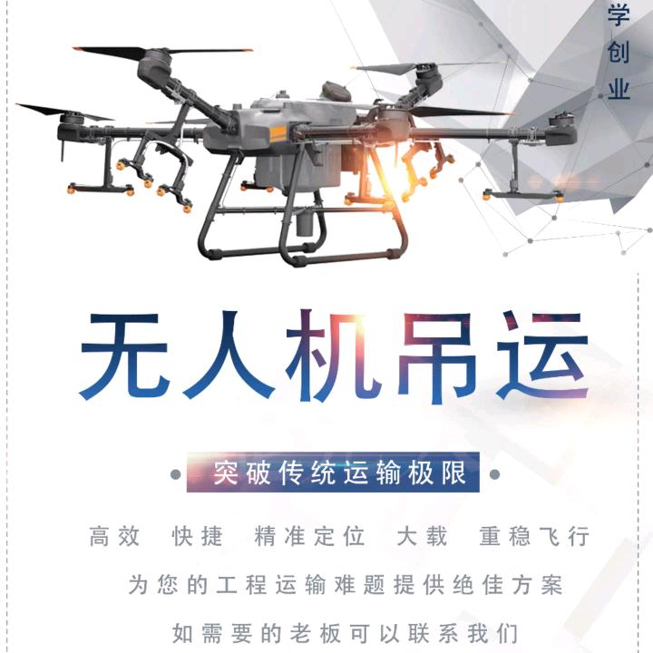 织金吊运团队郭郭先生