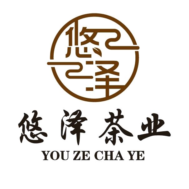 石柱悠泽茶业