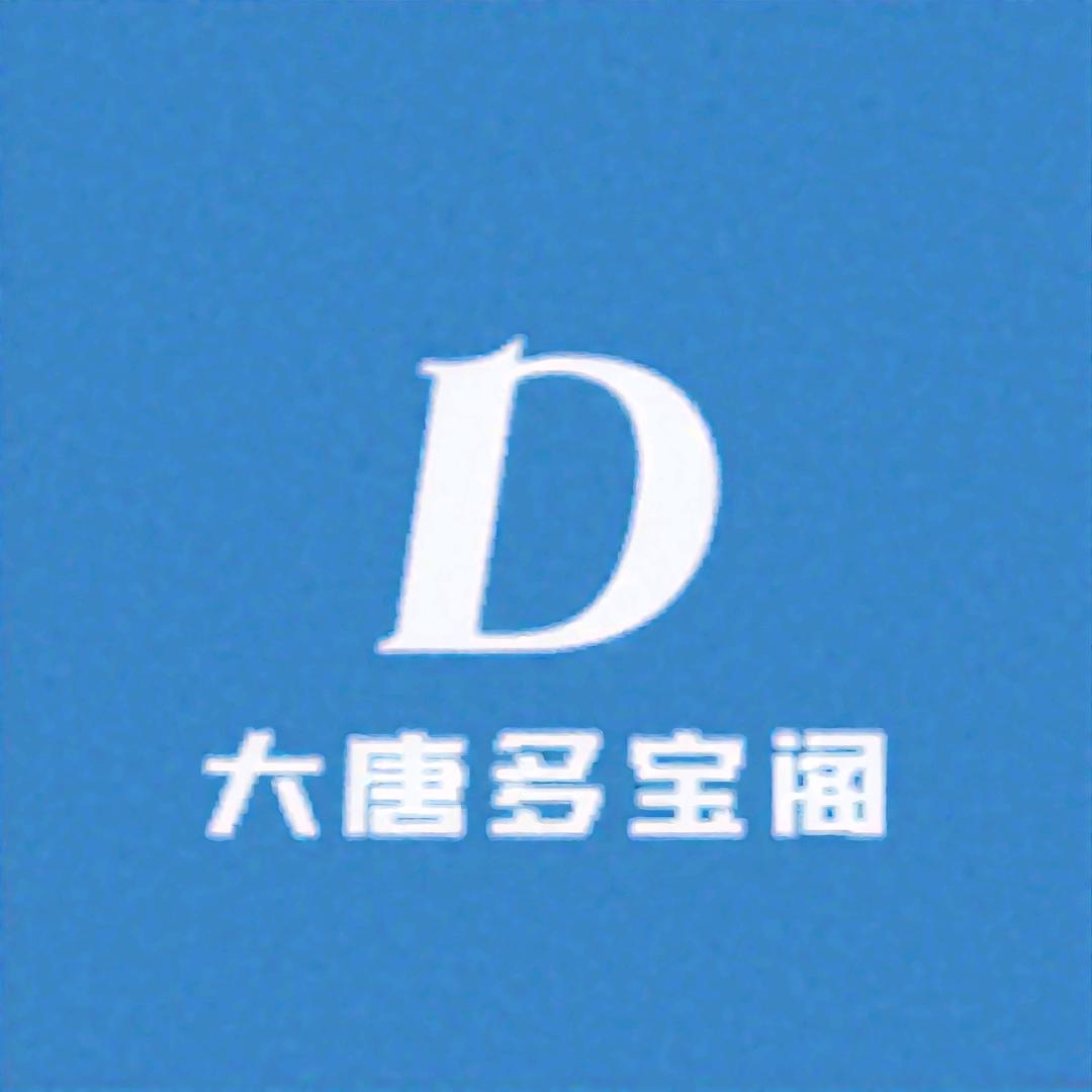 大唐多宝阁