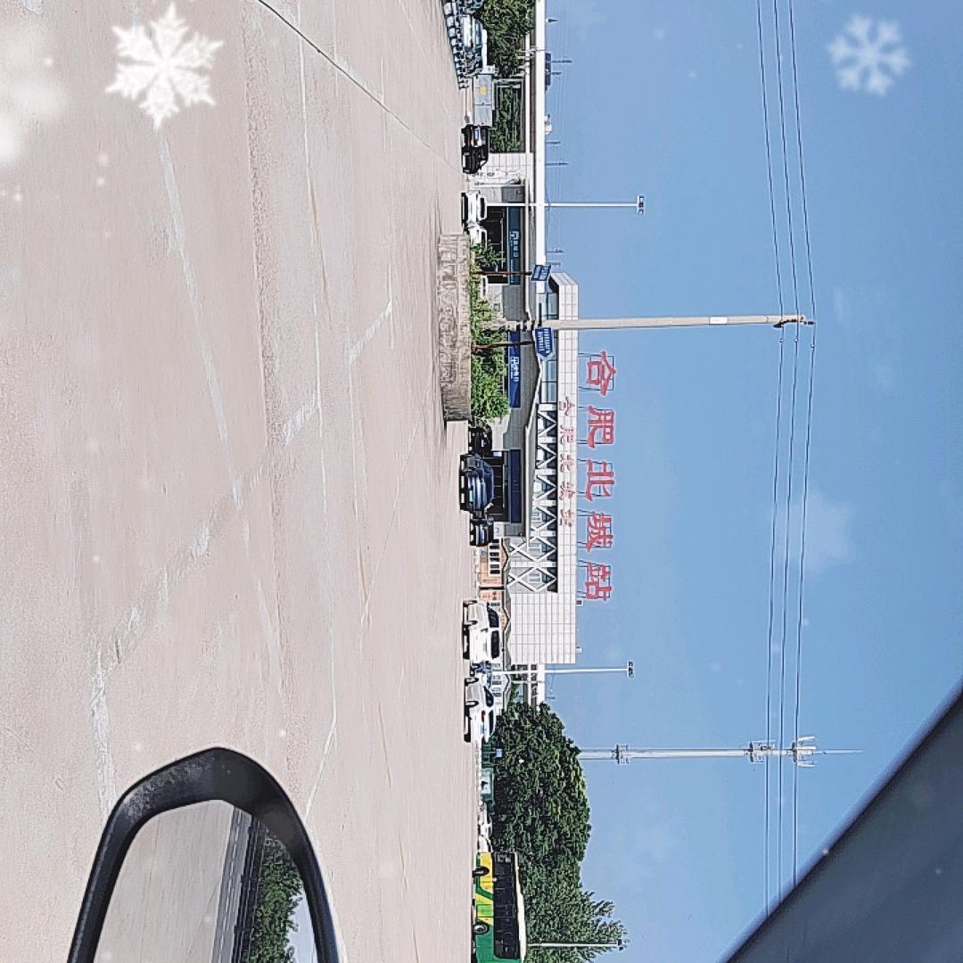 大美省会合肥