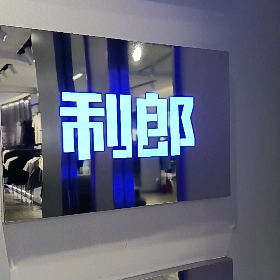 子长利郎男装