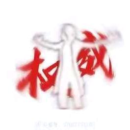 瞓婺