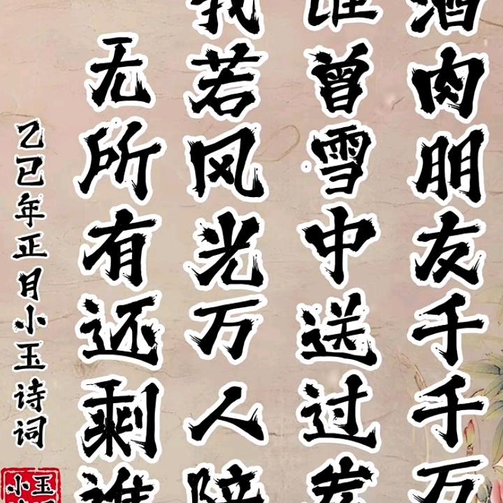 蔡