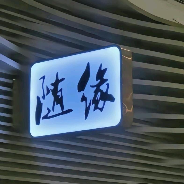 @曲中人