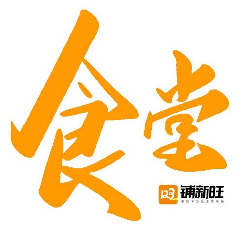 铺新旺食堂信息咨询