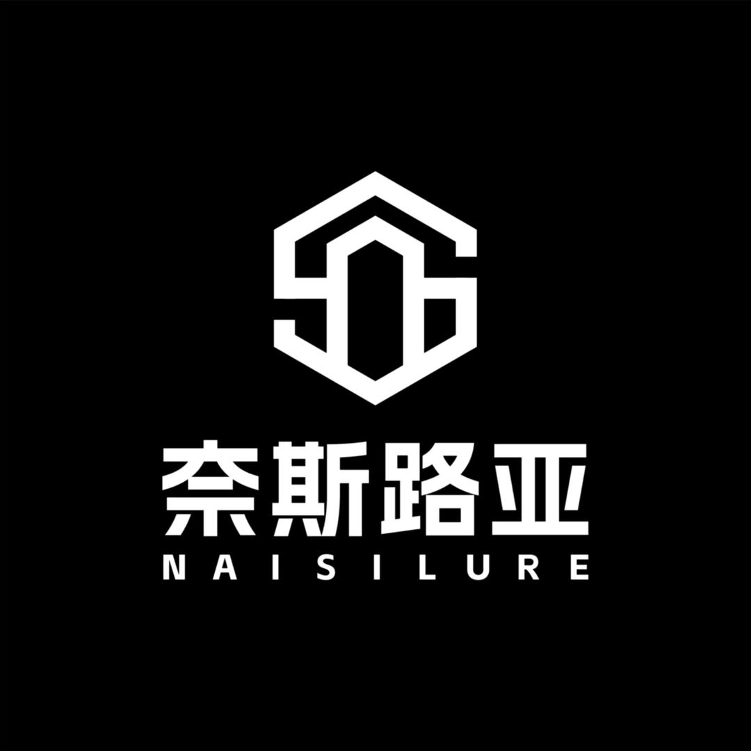 奈斯路亚-明仔