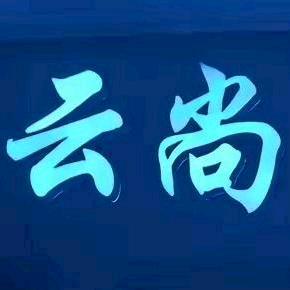 来宾市兴宾区云尚私人派对