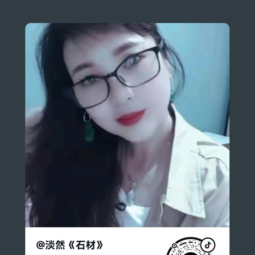 淡然《石材》