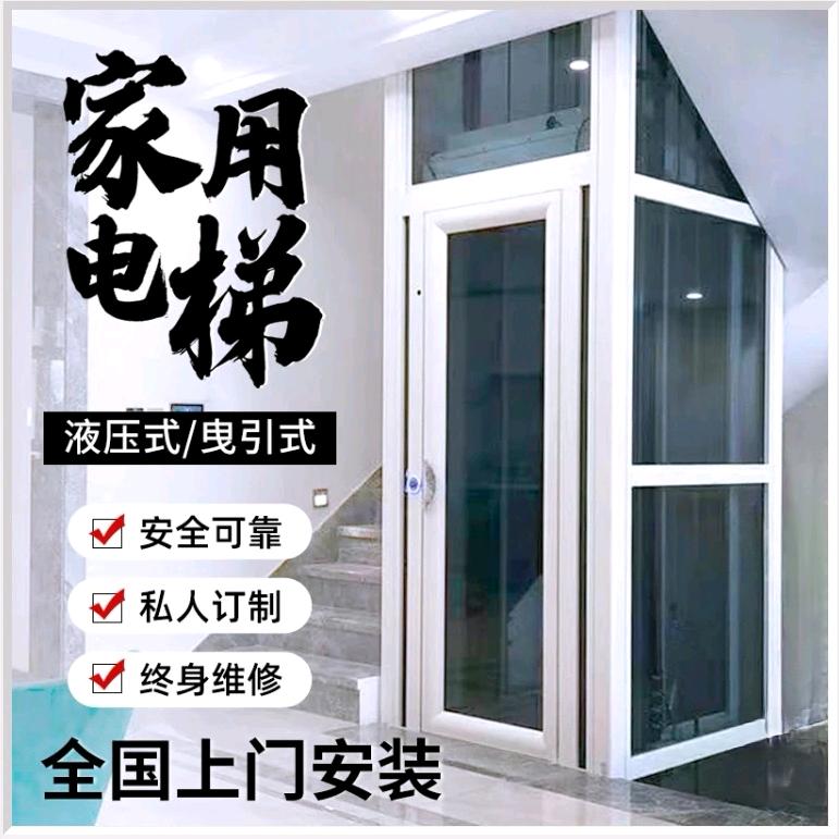 山东创新家用电梯