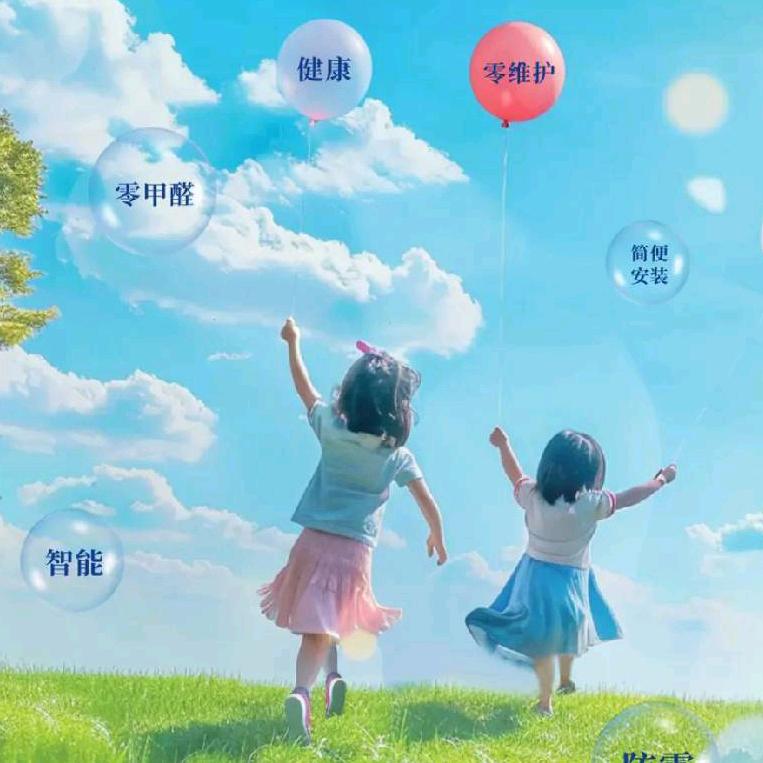 博燊石墨烯地暖～兰姐