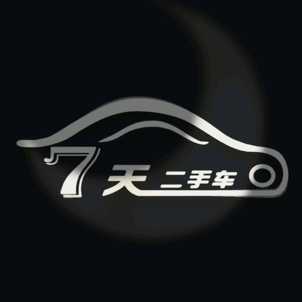 西安七天二手车