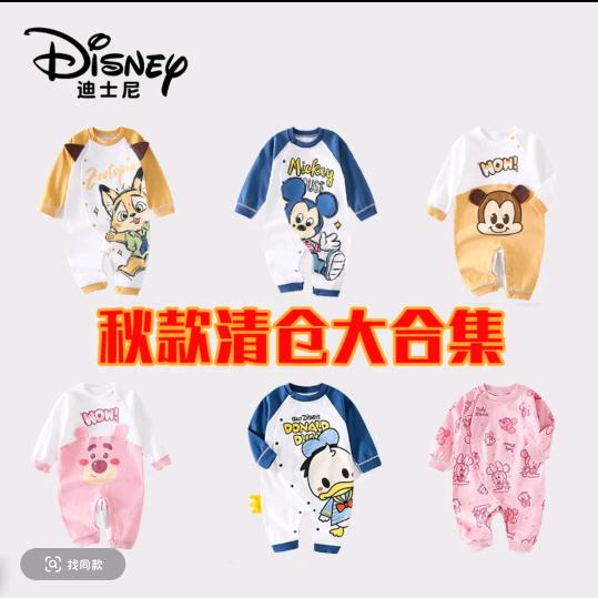 迪士尼婴幼儿服饰
