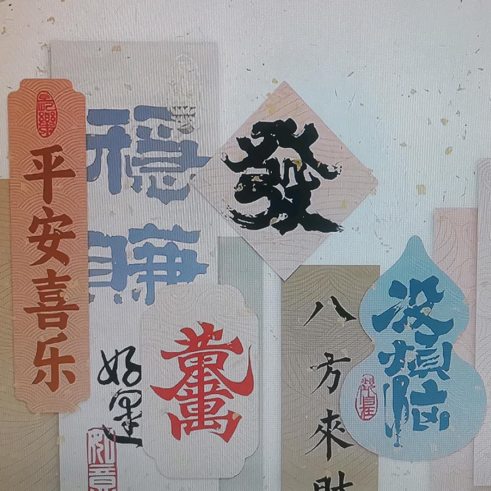 知不可乎