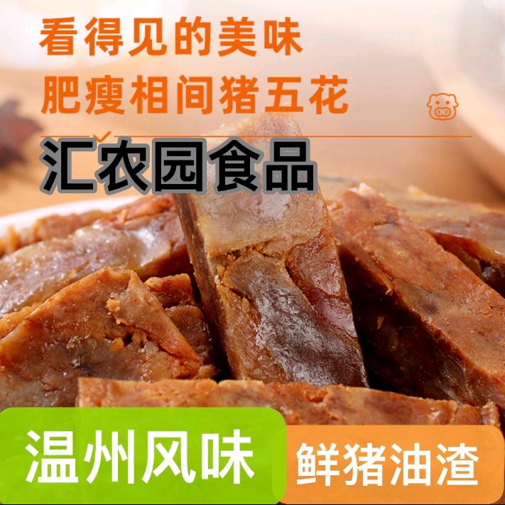 嗨🎁🈵👭温州特产啦