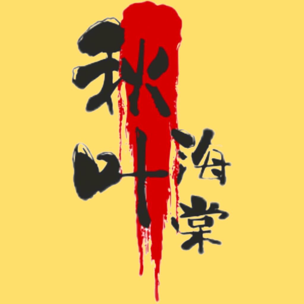 海棠