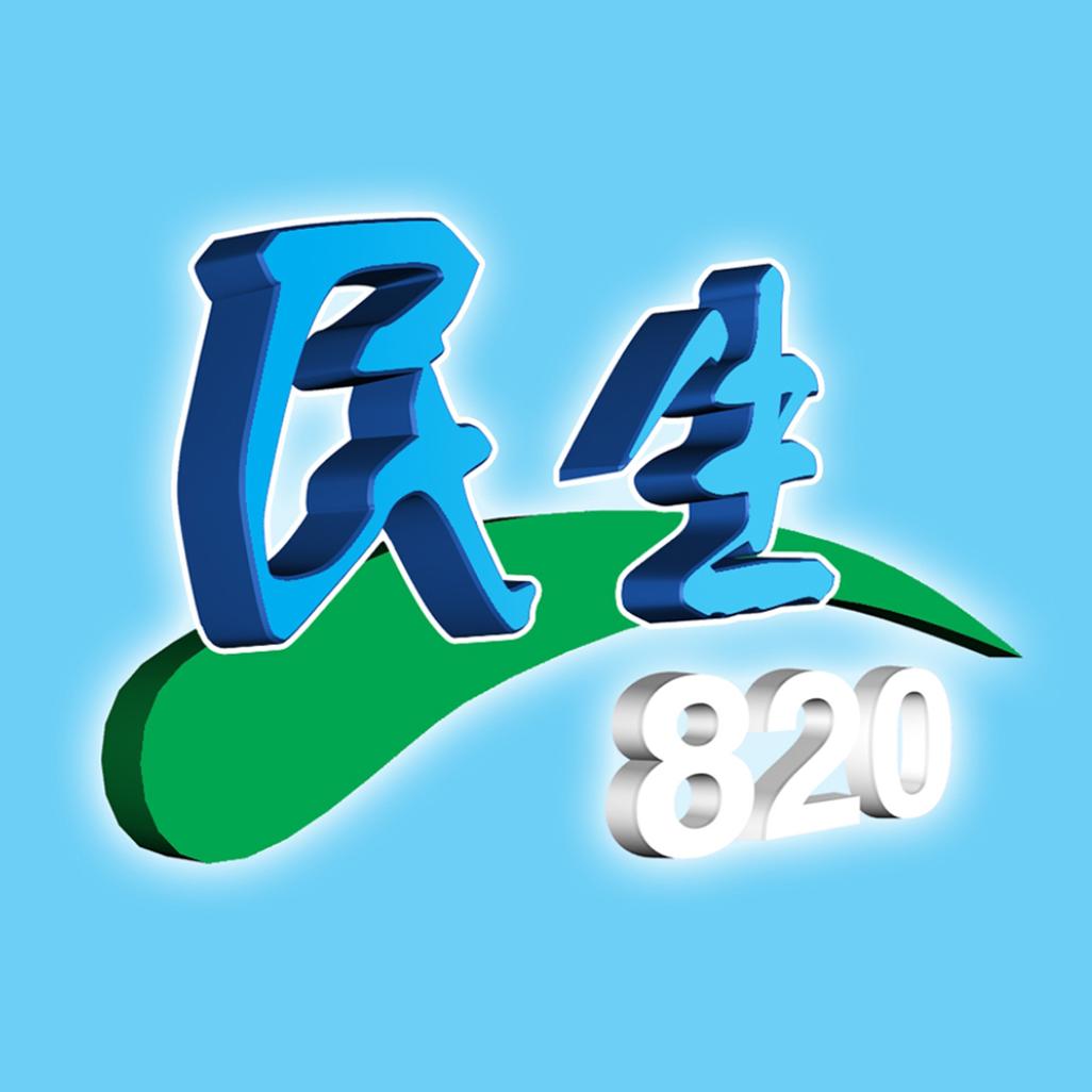 梅州电视民生820