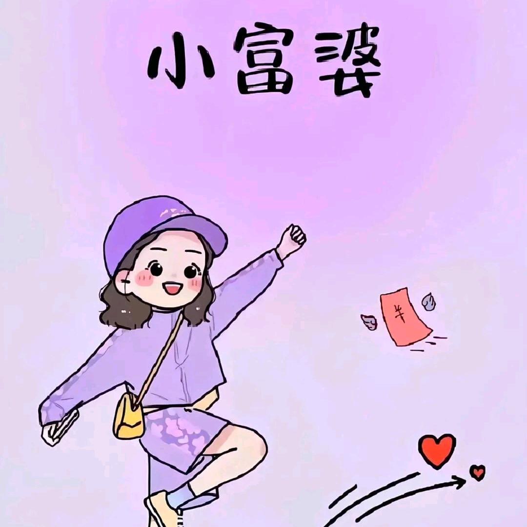 大福🌹有米🐰🐰