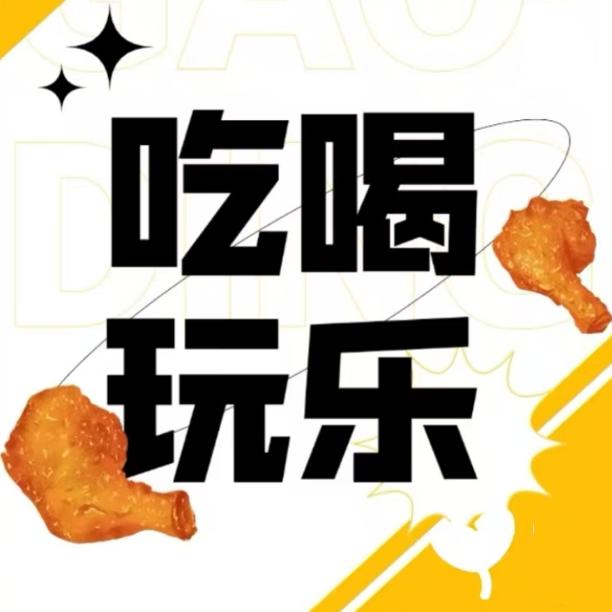 传德本地生活
