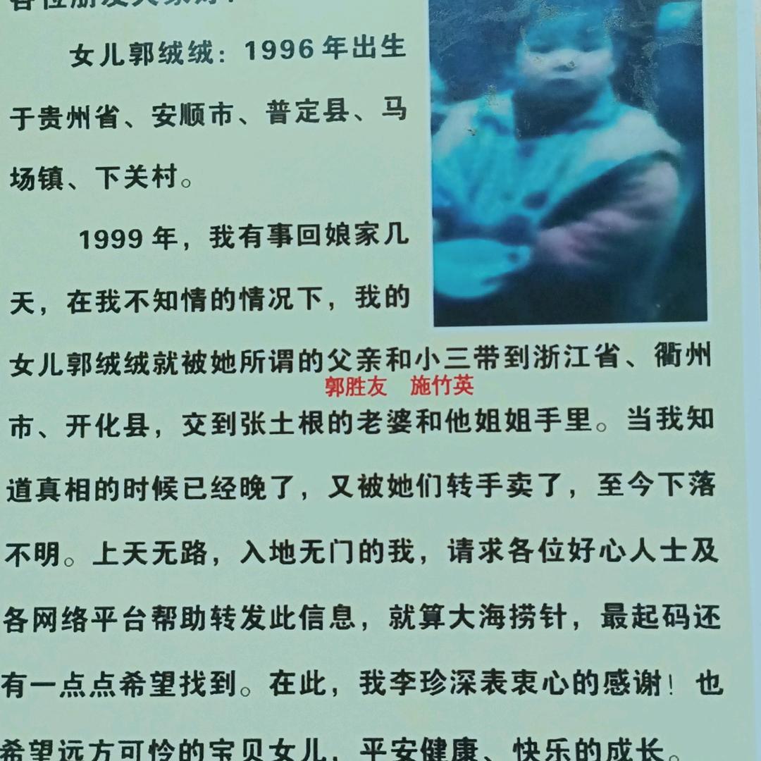 安顺李珍寻亲成功上岸