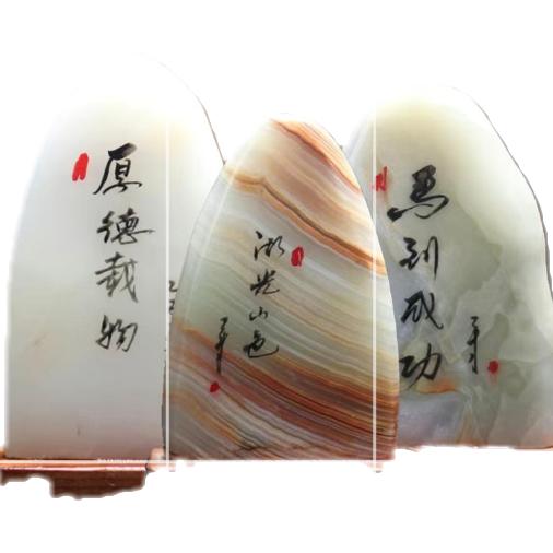 石来运转