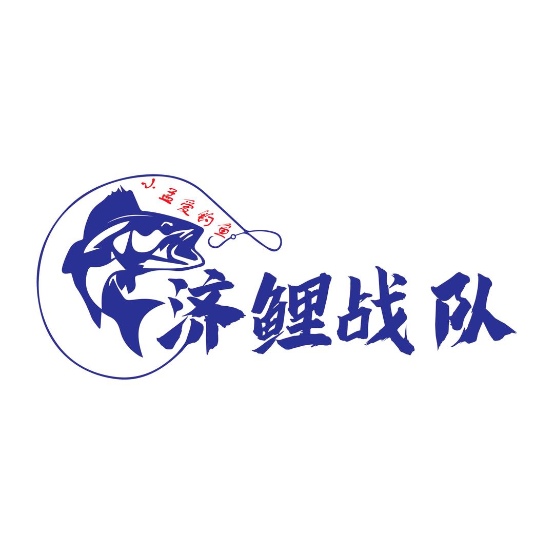 刘十三钓鱼🎣