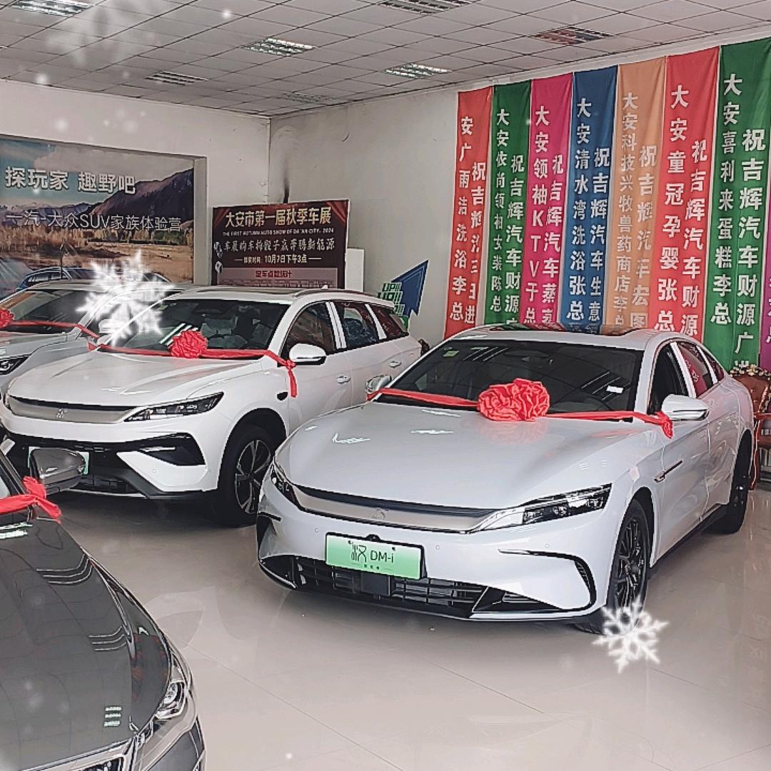 大安吉辉远达店