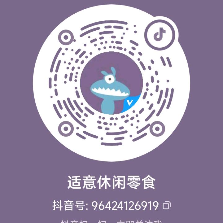 适意休闲零食