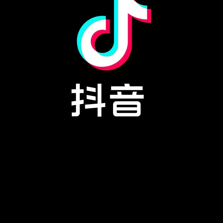 抖音用户🌻