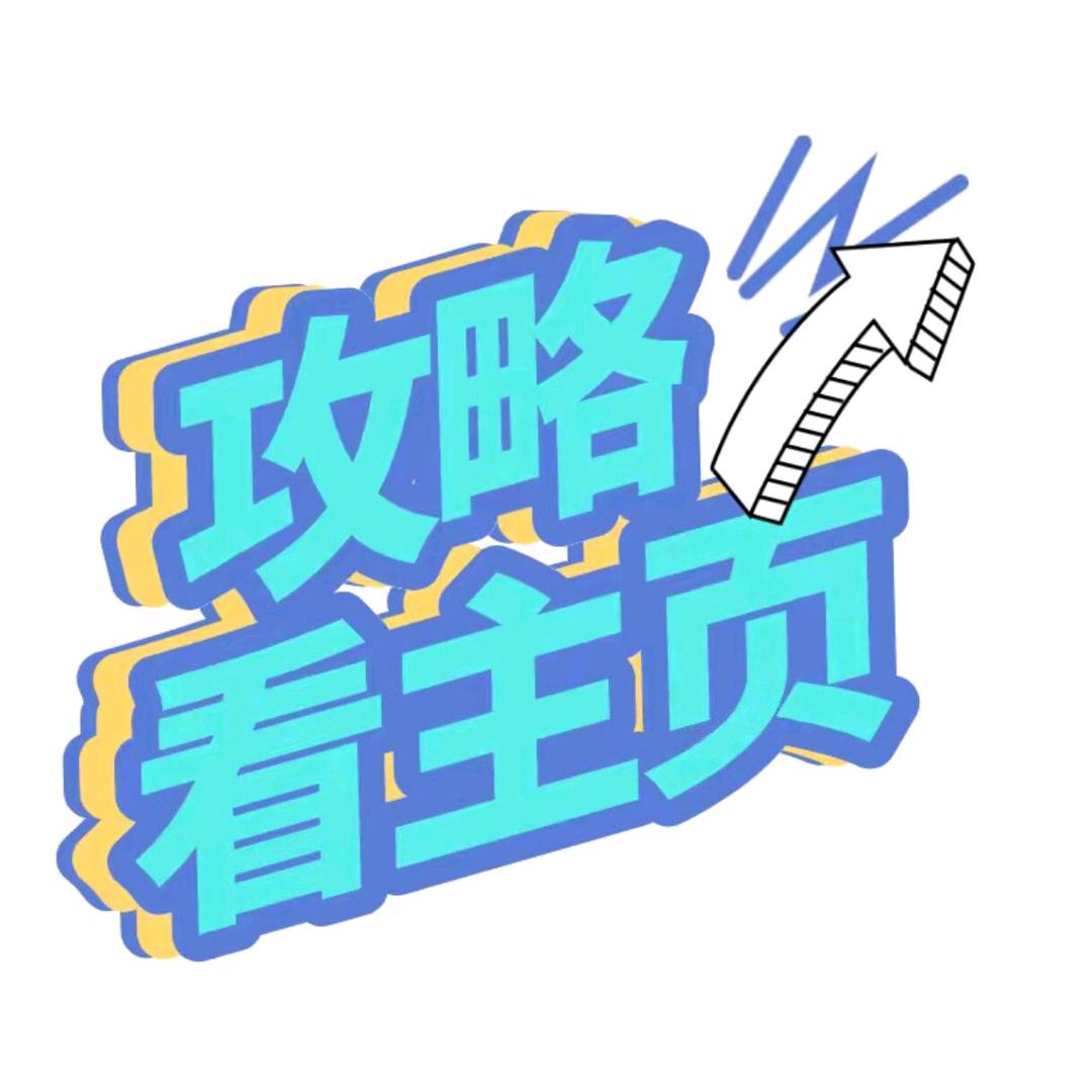 蛋蛋说数码（攻略在主页版）