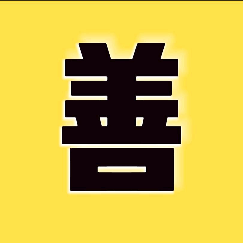 善官影视