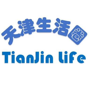天津生活圈