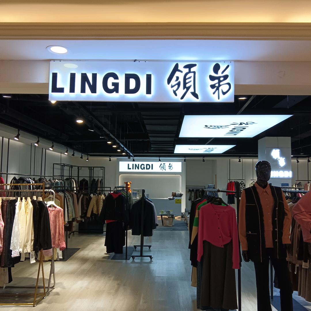 苏州环球港领弟女装