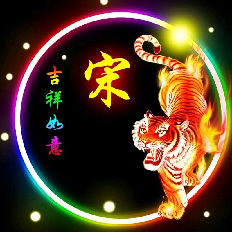 大丛台〔七方阿四〕