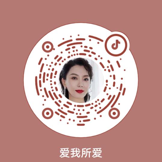 爱我所爱