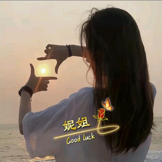 💃橙妈的日常🌸